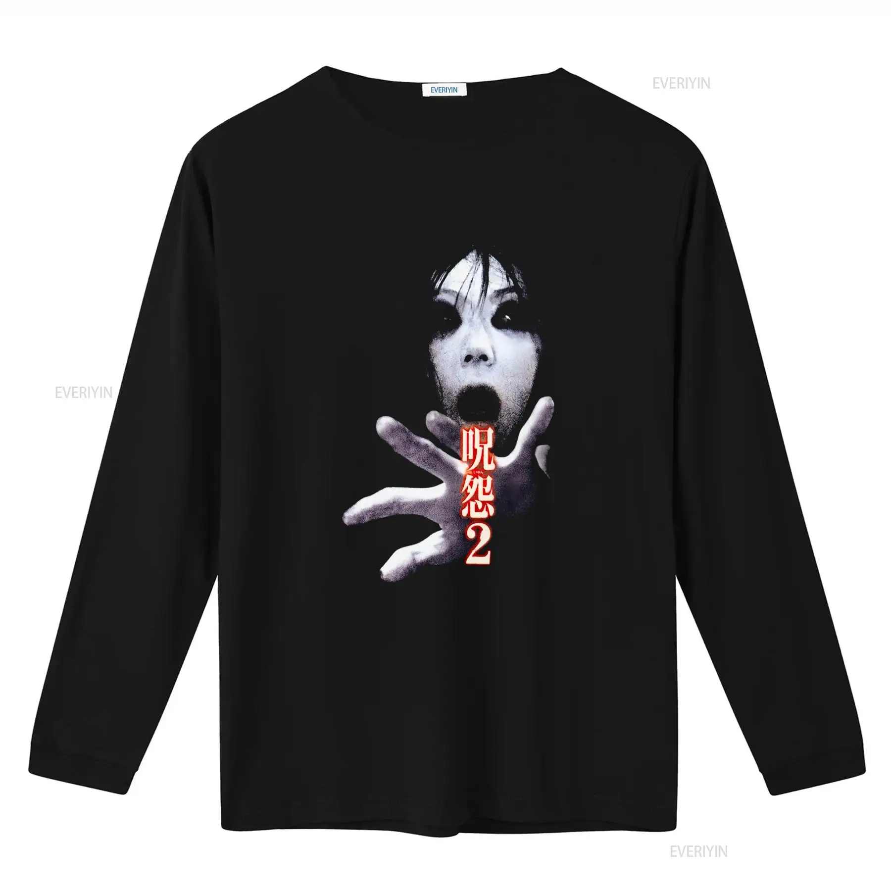 Ju On the Grudge 2 Japan Horro - Streetwear Brand Vintage recension och pris